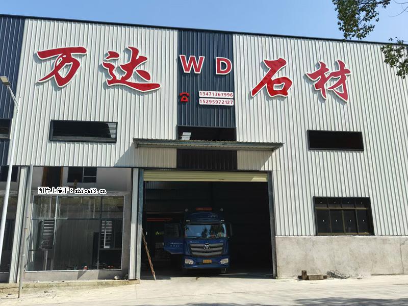 萬達石材廠大門(1) - 灌陽縣文市鎮(zhèn)萬達石材廠 www.xineshou.cn